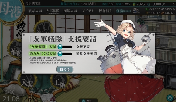 f:id:bakafutomon:20201222200109j:image