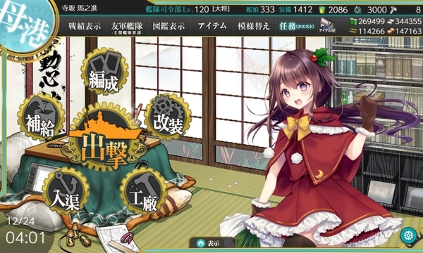 f:id:bakafutomon:20201225033248j:image