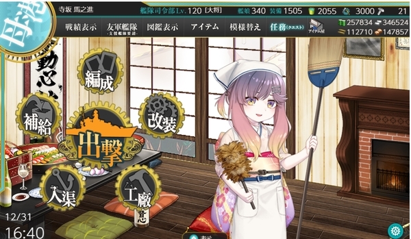f:id:bakafutomon:20201231164239j:image