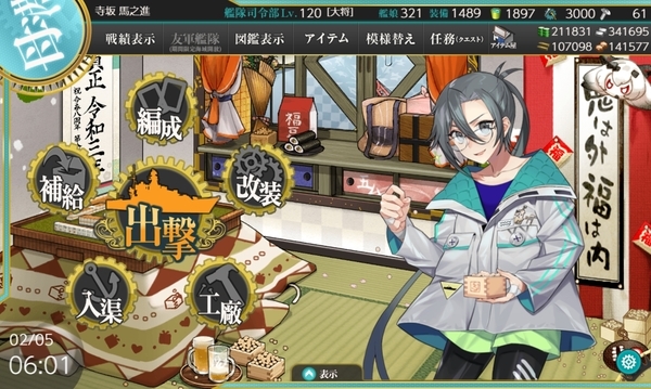 f:id:bakafutomon:20210206214357j:image
