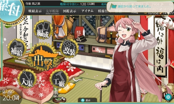 f:id:bakafutomon:20210206220830j:image