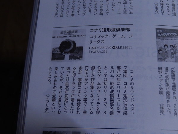 f:id:bakafutomon:20210216142725j:image