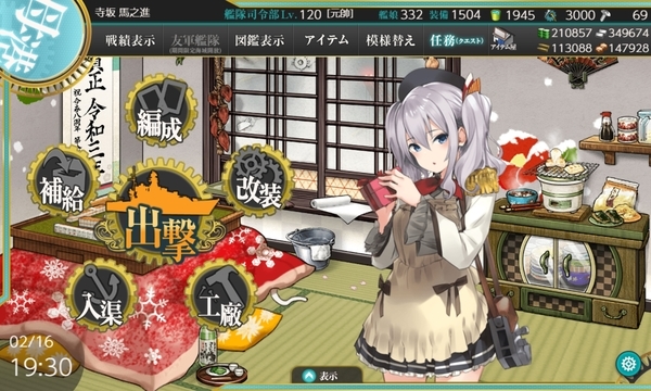 f:id:bakafutomon:20210216200610j:image