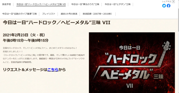 f:id:bakafutomon:20210223204111p:image
