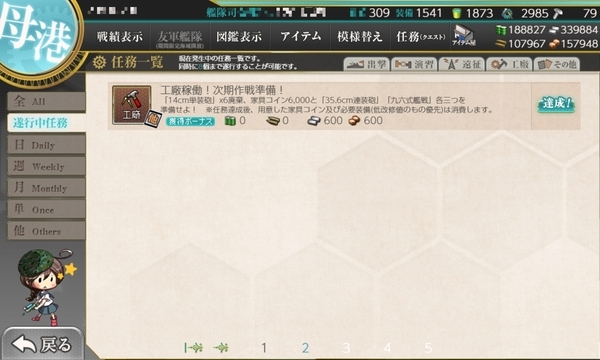 f:id:bakafutomon:20210304200228j:image
