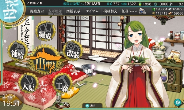 f:id:bakafutomon:20210304200245j:image