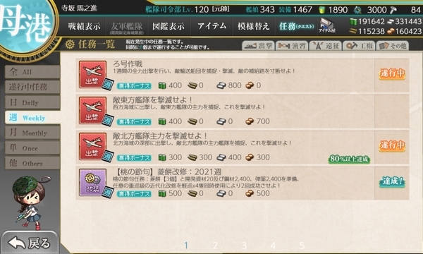 f:id:bakafutomon:20210313220742j:image