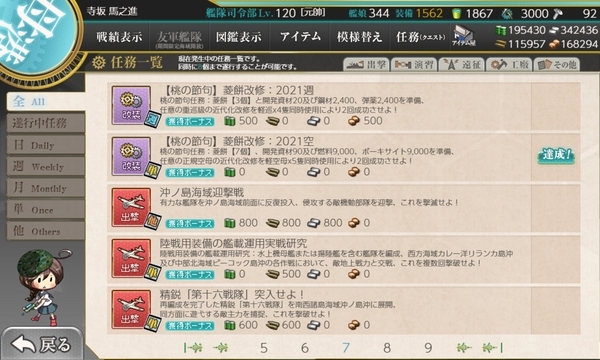 f:id:bakafutomon:20210317014140j:image