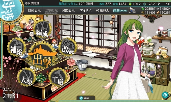f:id:bakafutomon:20210403225447j:image