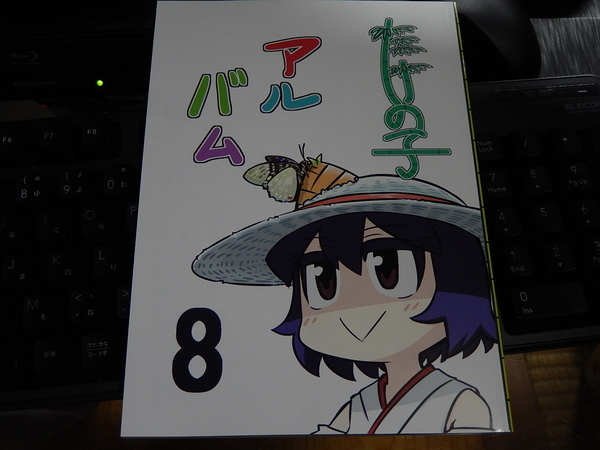f:id:bakafutomon:20210817210520j:image
