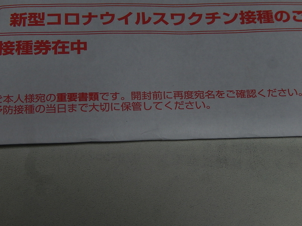 f:id:bakafutomon:20210822195222j:image