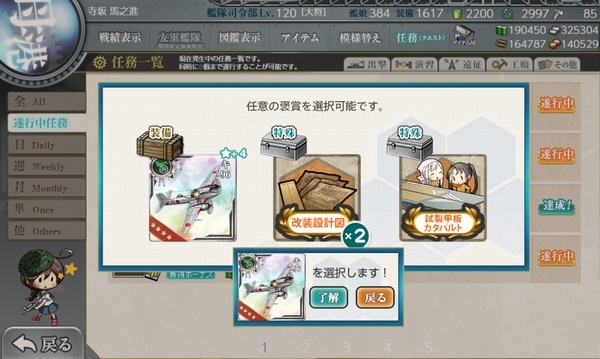 潜入 - 穏やかなる日々