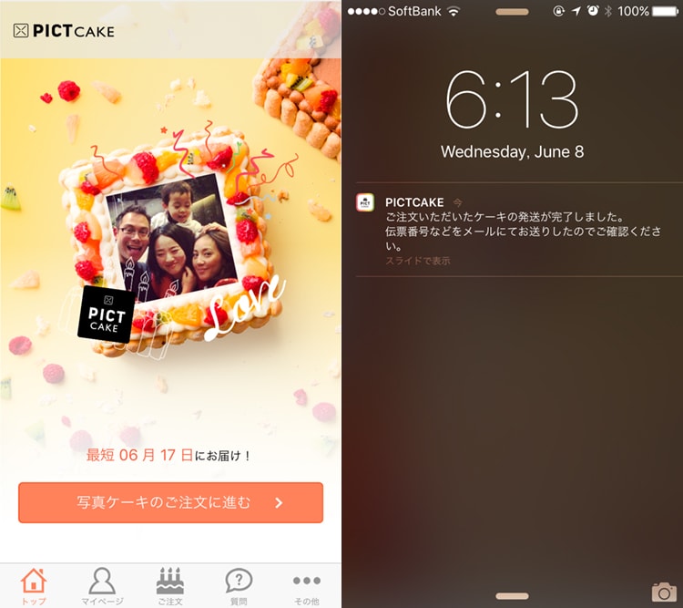 f:id:bake-pictcake:20170224102959j:plain f:id:bake-pictcake:20170224102959j:plain