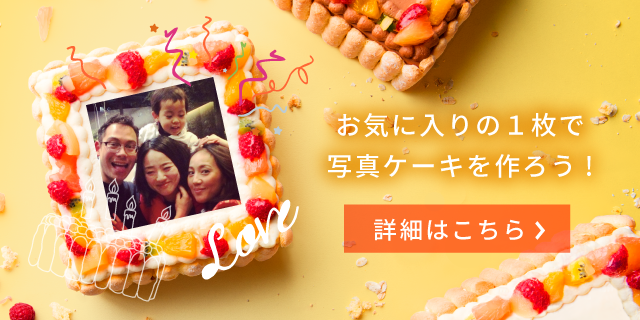 PICTCAKE 写真ケーキ 誕生日ケーキ
