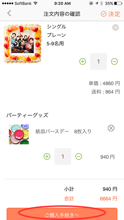 f:id:bake-pictcake:20170224162728j:plain f:id:bake-pictcake:20170224162728j:plain