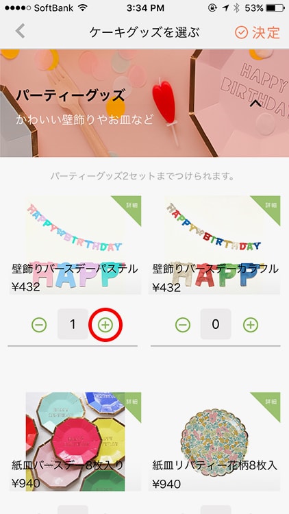 f:id:bake-pictcake:20170224182533j:plain f:id:bake-pictcake:20170224182533j:plain
