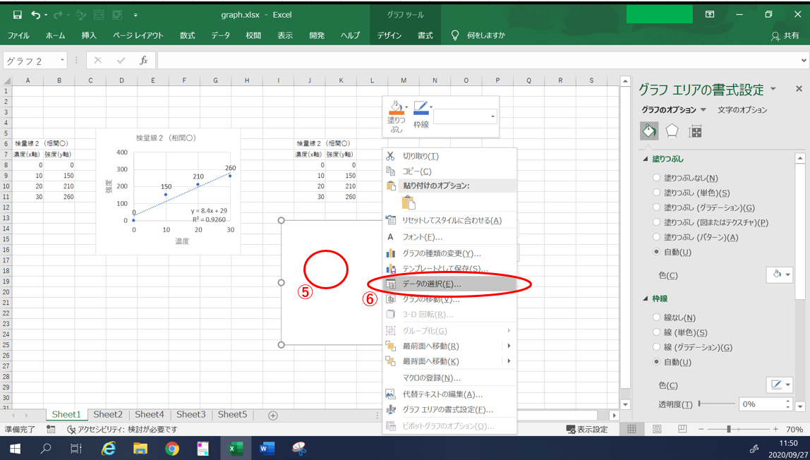 f:id:bake_pito:20200927224114p:plain f:id:bake_pito:20200927224114p:plain