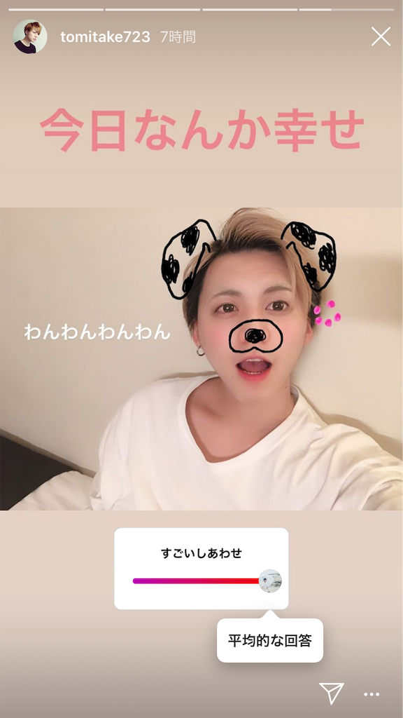 新規ながらにとみたけの魅力を伝えます Bakebake01 S Blog