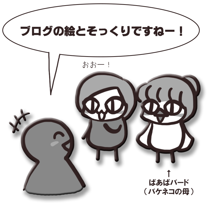 f:id:bakenekolabo:20191023115628j:plain