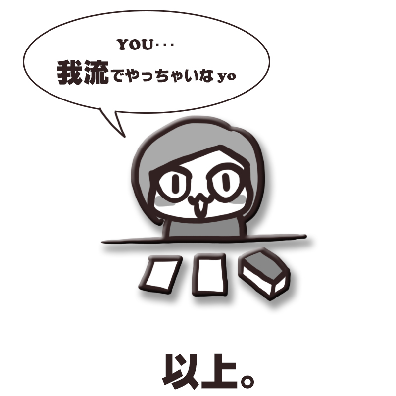 f:id:bakenekolabo:20200329183750j:plain