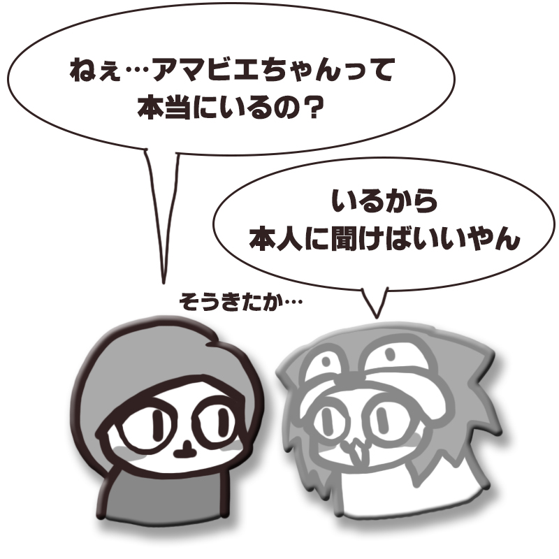 f:id:bakenekolabo:20200411142736j:plain