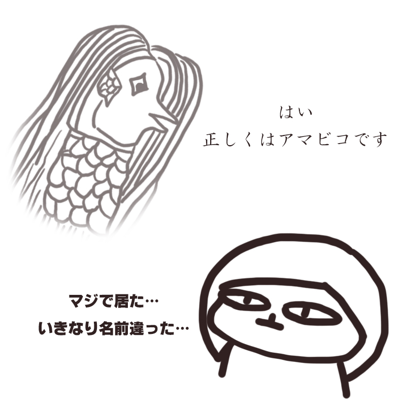 f:id:bakenekolabo:20200411142803j:plain