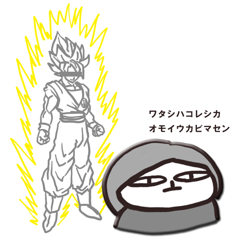 f:id:bakenekolabo:20200509202353j:plain