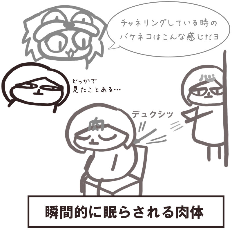 f:id:bakenekolabo:20200509203859j:plain