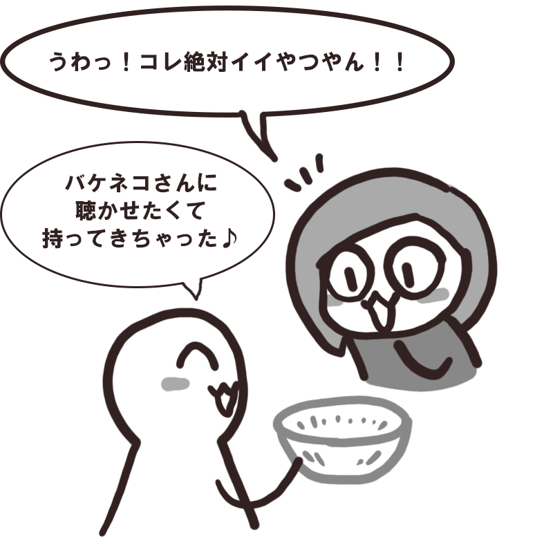 f:id:bakenekolabo:20200518193732j:plain