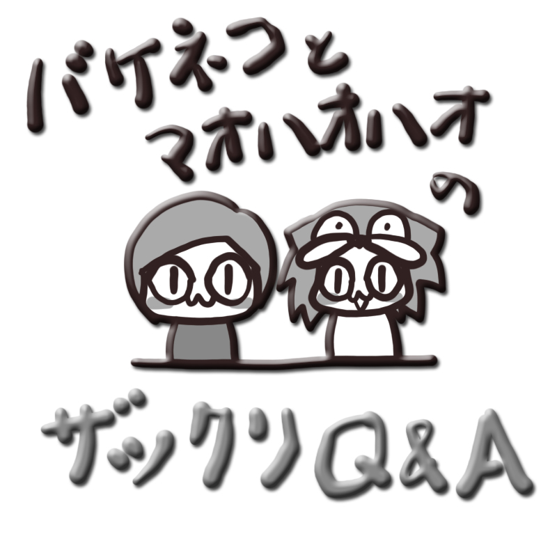 f:id:bakenekolabo:20200604230612j:plain f:id:bakenekolabo:20200604230612j:plain