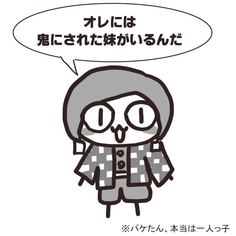 f:id:bakenekolabo:20201029170118j:plain