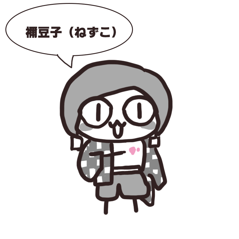 f:id:bakenekolabo:20201029170319j:plain