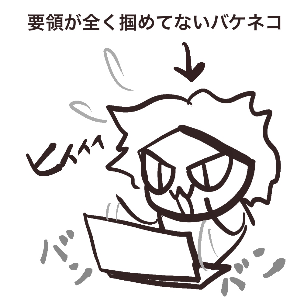 f:id:bakenekolabo:20210103123021j:plain