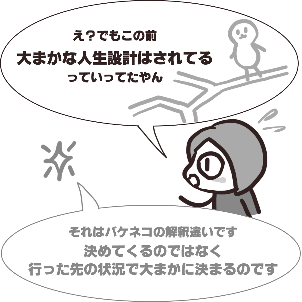 f:id:bakenekolabo:20210117154608j:plain