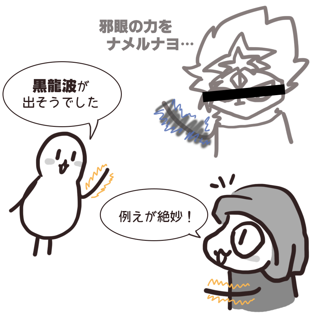 f:id:bakenekolabo:20210307132813j:plain