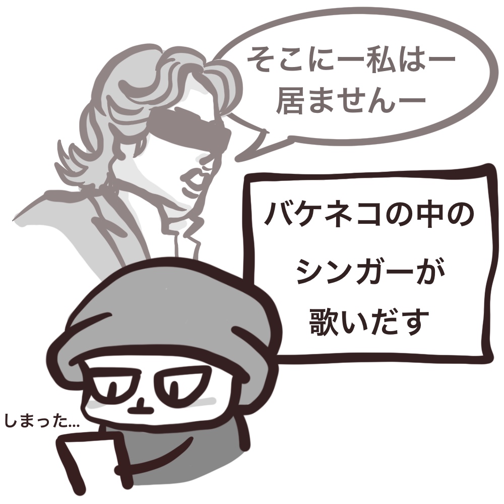 f:id:bakenekolabo:20210711152202j:plain