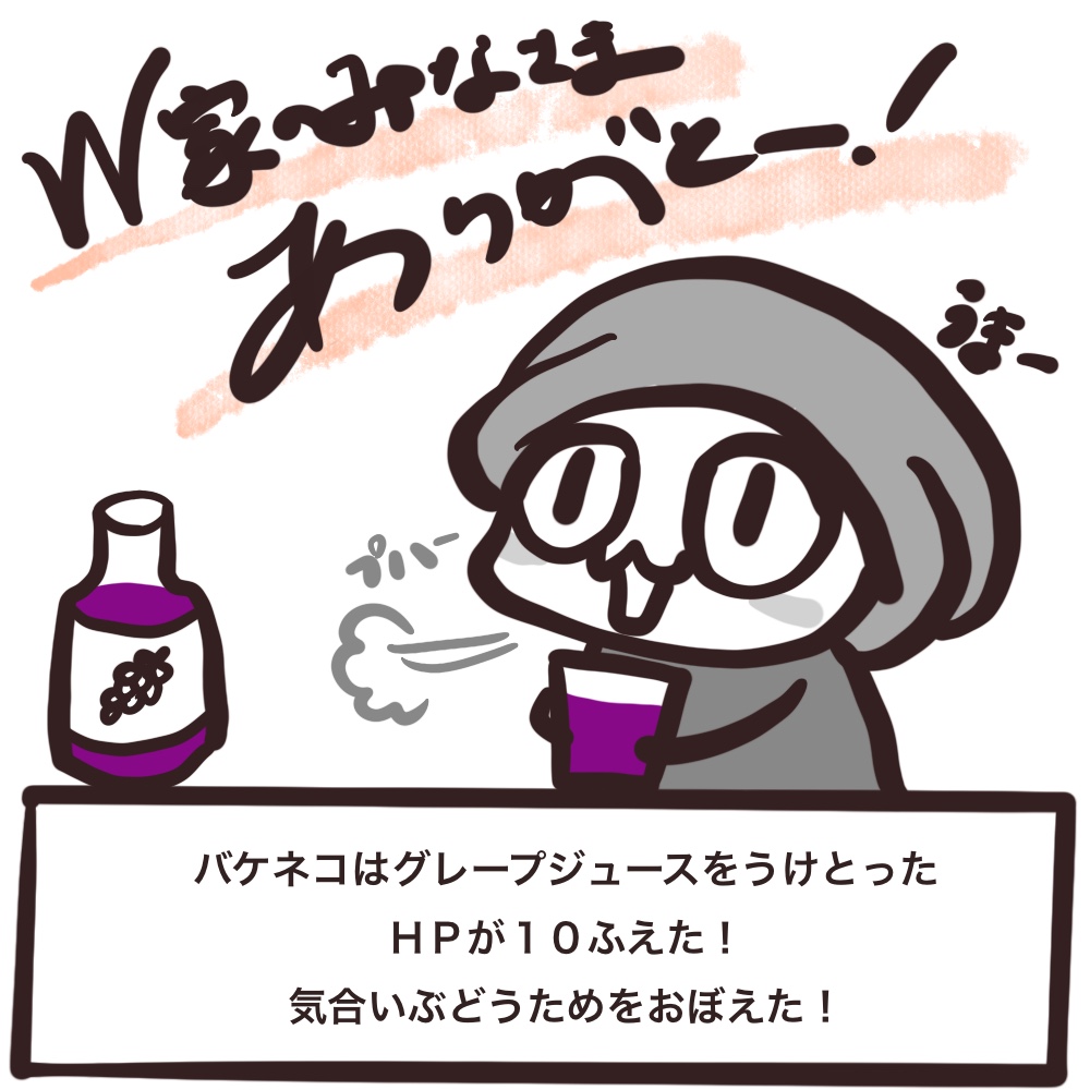 f:id:bakenekolabo:20210718135529j:plain