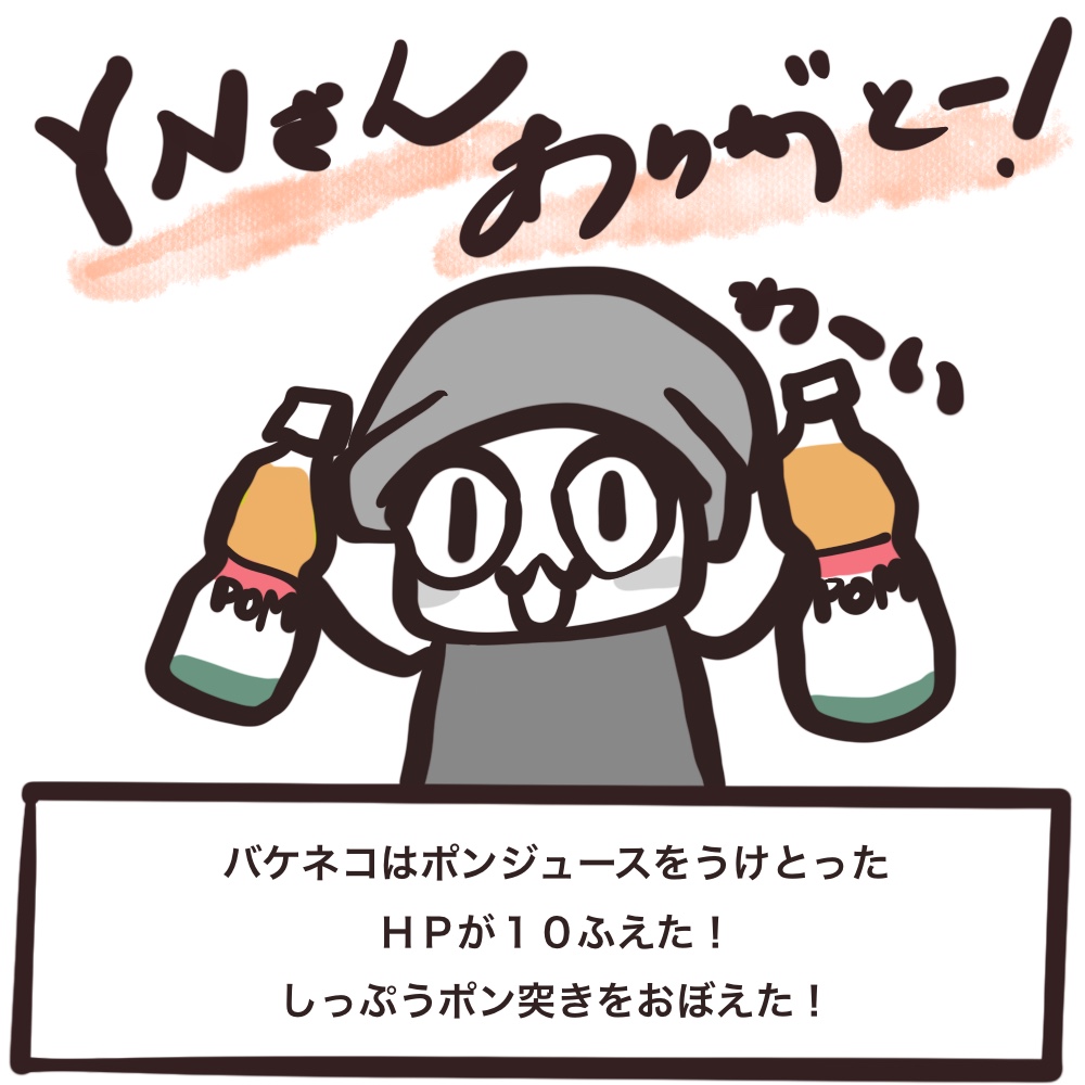 f:id:bakenekolabo:20210718135809j:plain