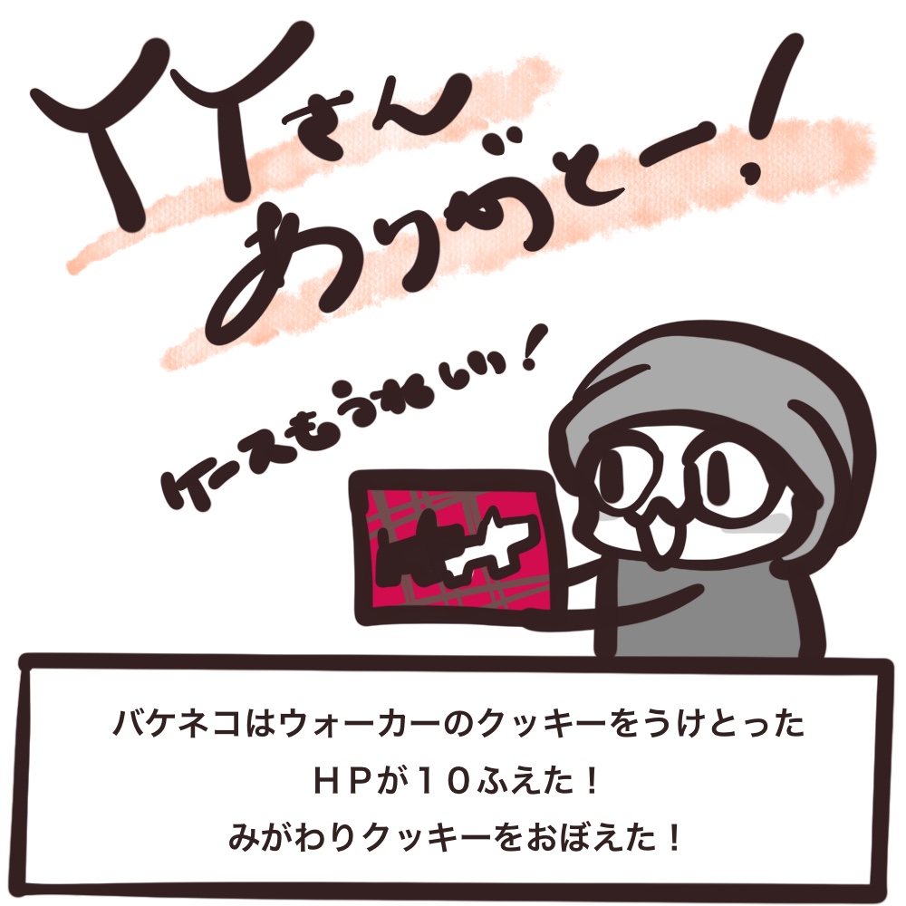 f:id:bakenekolabo:20210718140207j:plain
