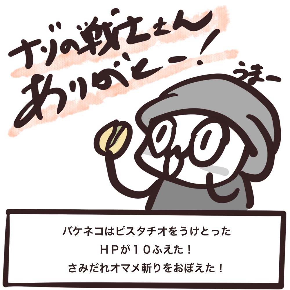 f:id:bakenekolabo:20210718140633j:plain