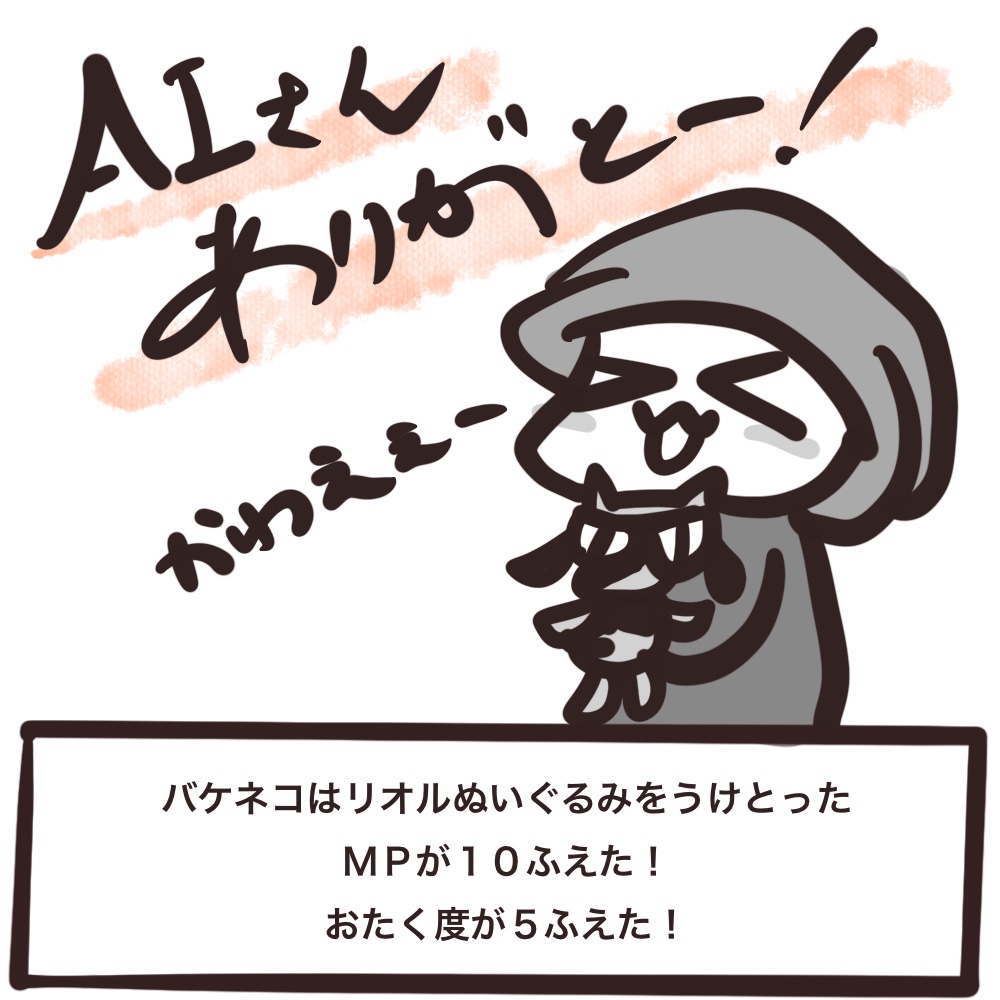 f:id:bakenekolabo:20210718140813j:plain