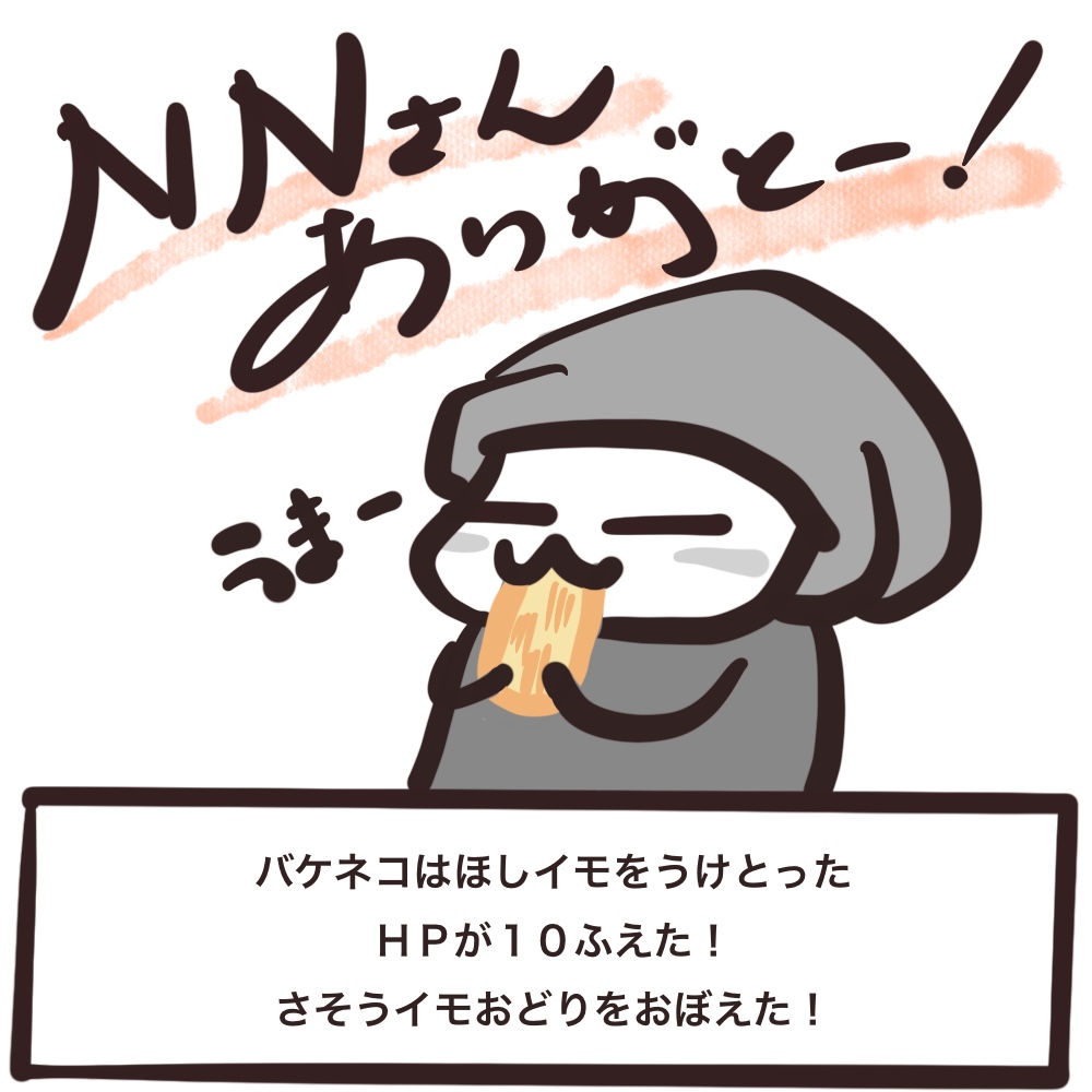 f:id:bakenekolabo:20210718140955j:plain