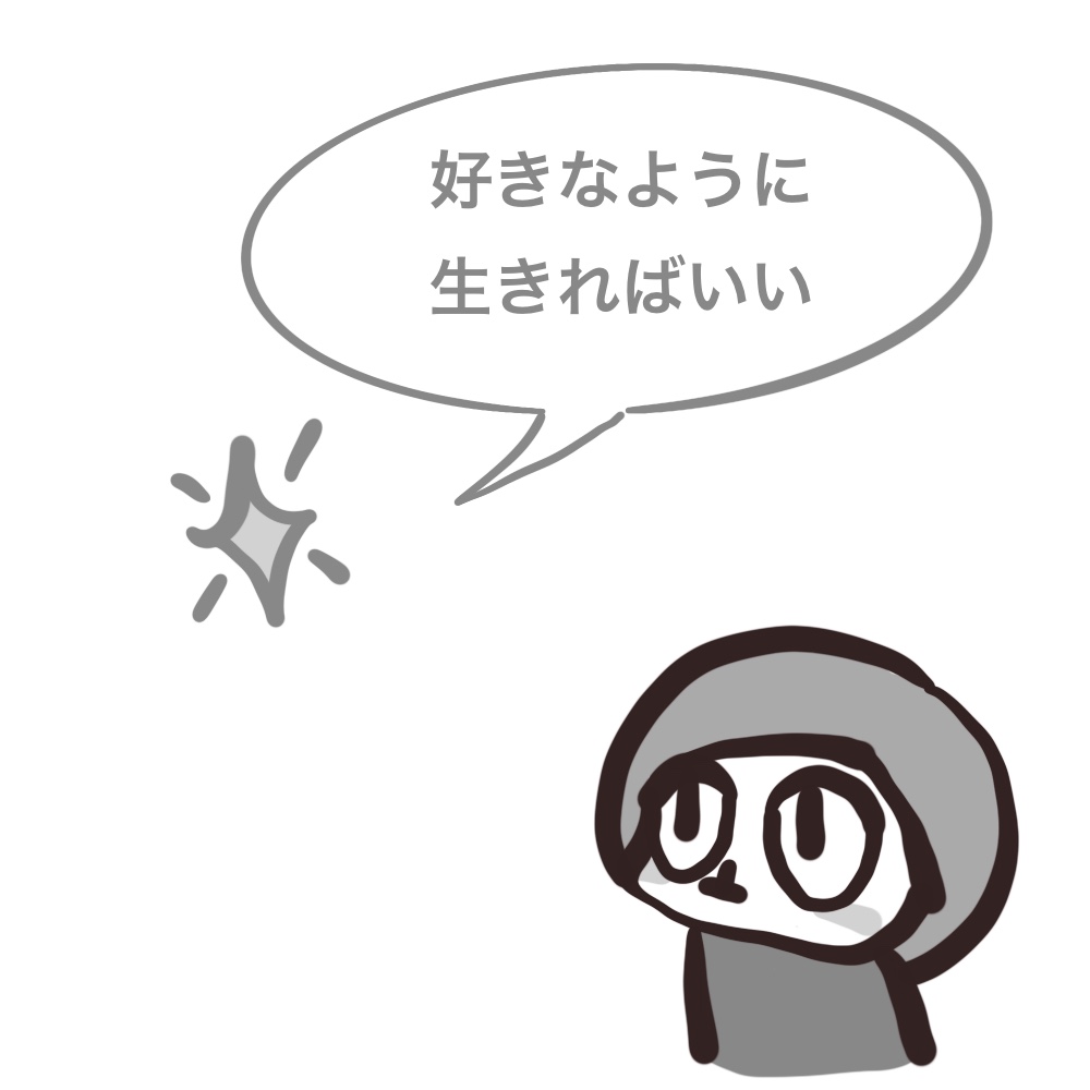 f:id:bakenekolabo:20210726165821j:plain
