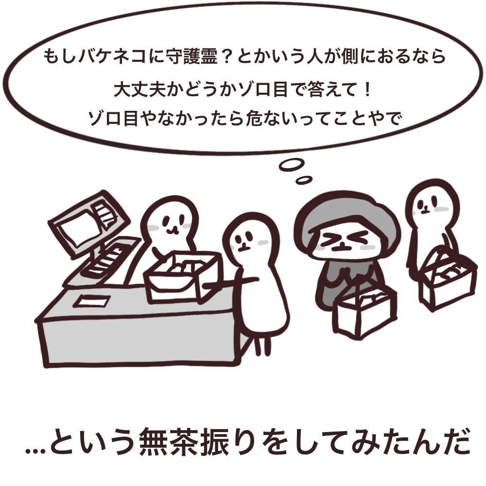 f:id:bakenekolabo:20210814160228j:plain