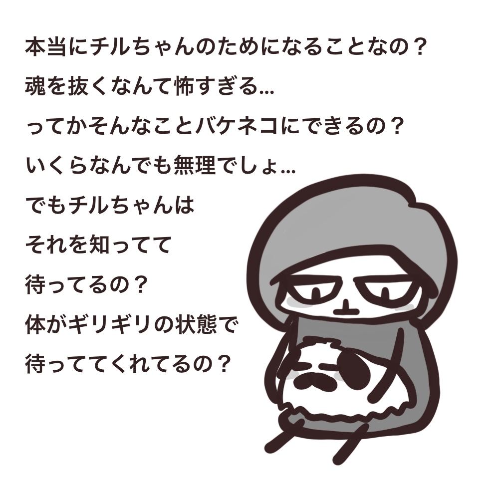 f:id:bakenekolabo:20210904185057j:plain