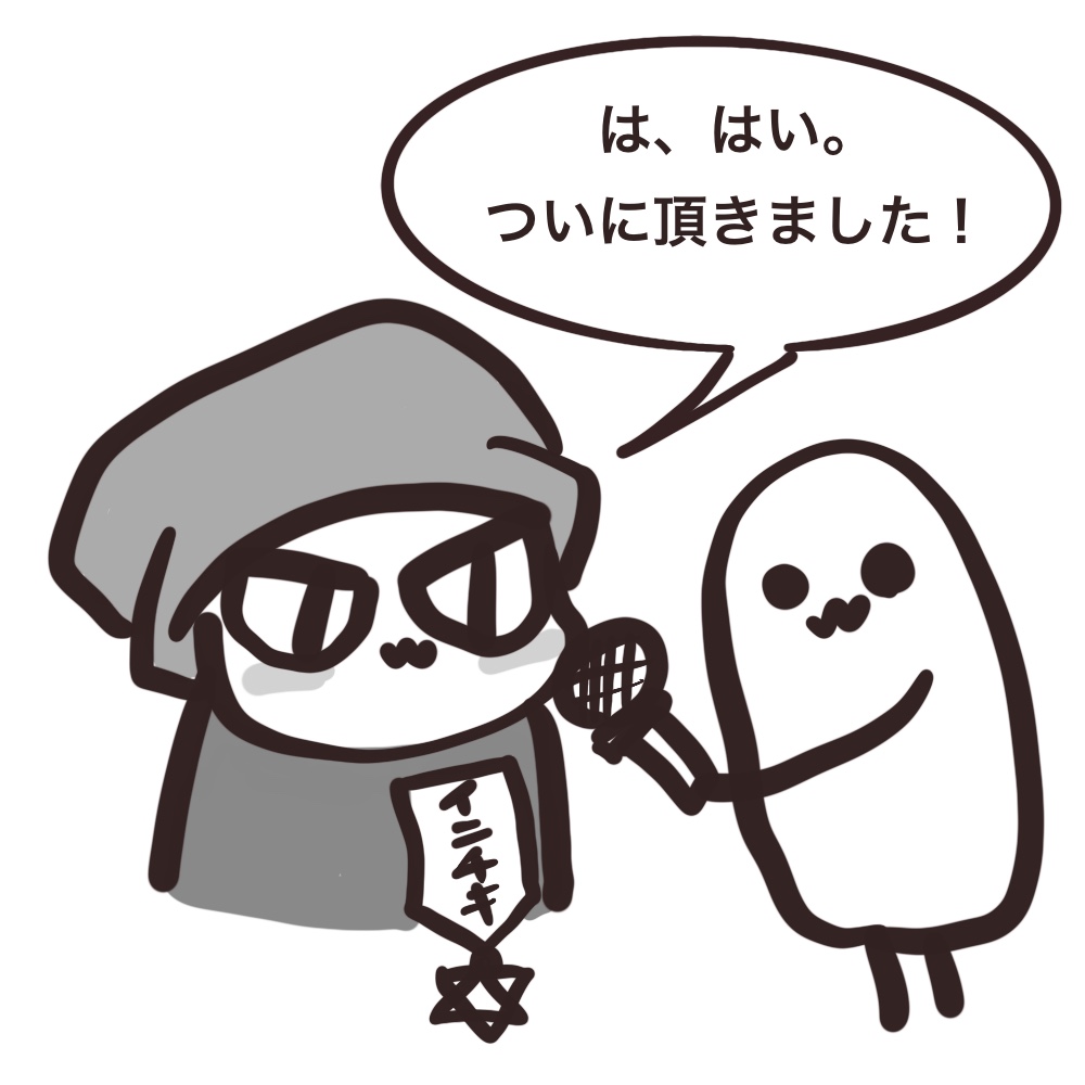f:id:bakenekolabo:20211209205048j:plain