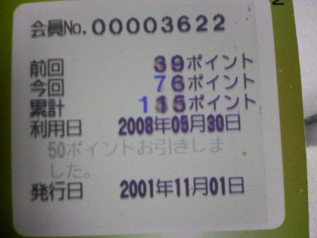 f:id:bakenshikabuya:20080530233559j:image:right,w300,h200