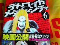 f:id:bakenshikabuya:20080814134247j:image:right