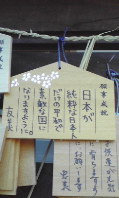 f:id:bakenshikabuya:20080815164132j:image