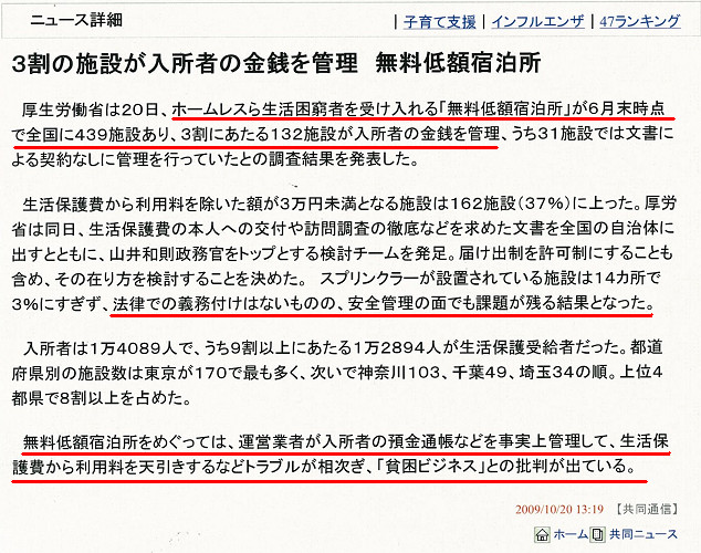 f:id:bakenshikabuya:20091020140259j:image f:id:bakenshikabuya:20091020140259j:image